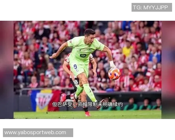 莱万收到沙特和MLS报价米兰计划引发他的关注与兴趣